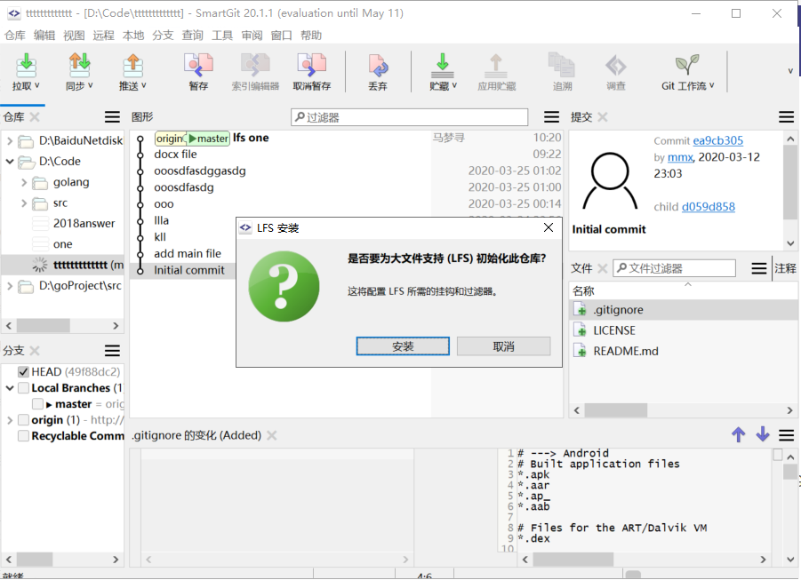 smart_git